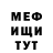 Кокаин 97% SlenderNyan94